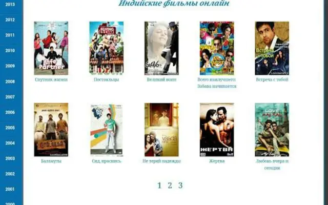 Bollywood Movies android App screenshot 1